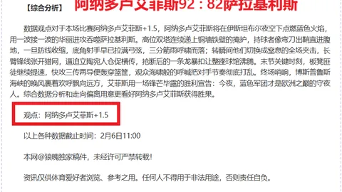 意甲独家攻略：五中八盈利稳赚，揭秘波动趋势，必看投注风向标！